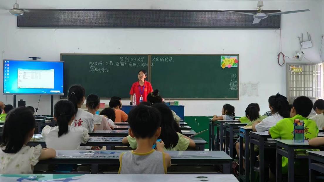 活字印刷術講課