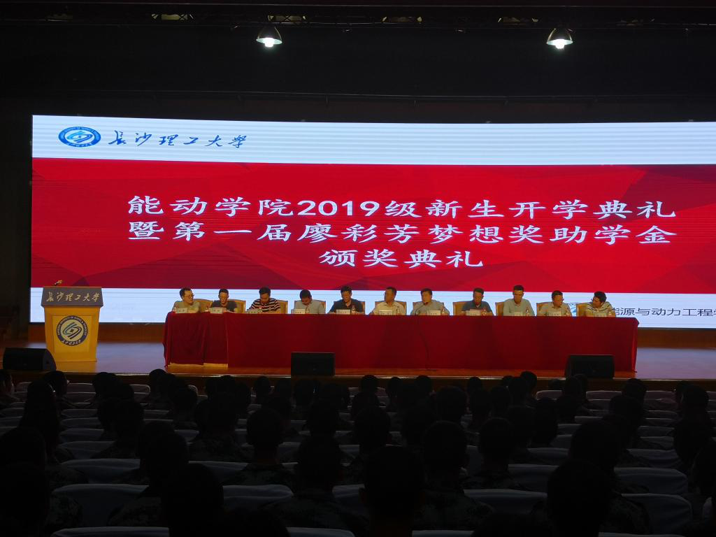 校友廖彩芳捐贈設立“能動夢想獎助學金”