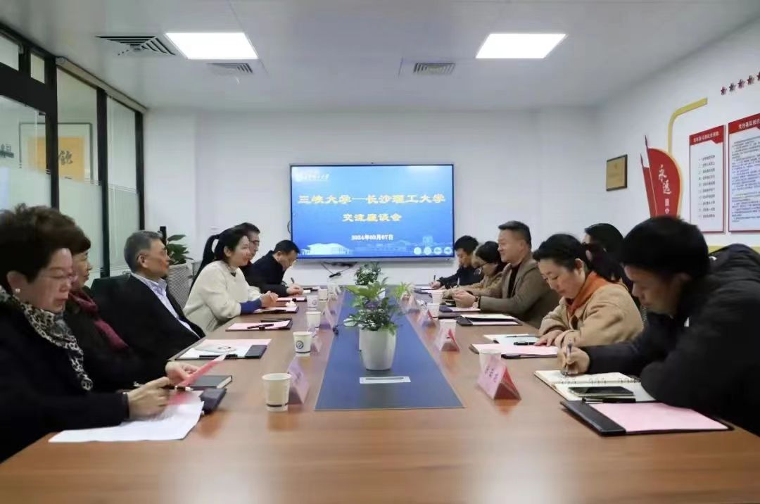 校際交流拓思路 攜手共進促提升——三峽大學來我校參觀交流