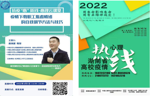 攜手抗疫  長沙理工大學工會在行動
