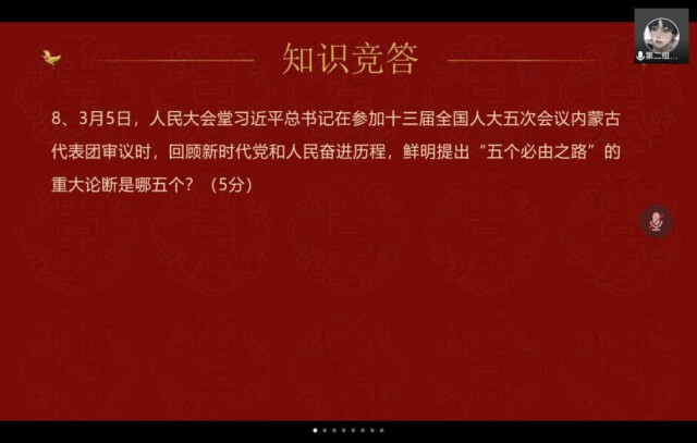 化學楹聯書愿景，師生答題頌黨恩