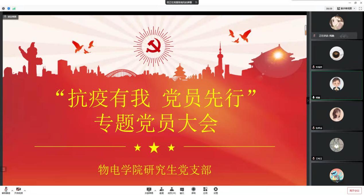 說明: D:\2022年\黨務工作\支部材料\研究生支部.jpg