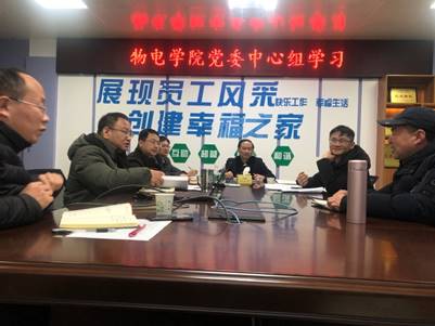 說明: D:\2020照片\20.12.14中心組學習\微信圖片_20201215152912.jpg