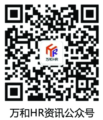 1582768145210343.png HR公眾號二維碼.png