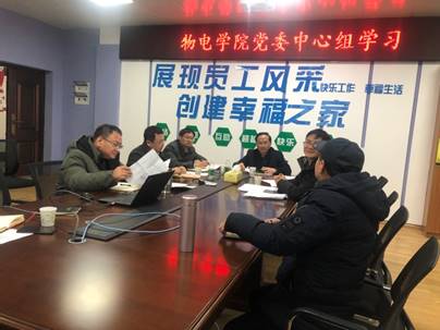 說明: D:\2020照片\20.12.14中心組學習\微信圖片_20201215152857.jpg